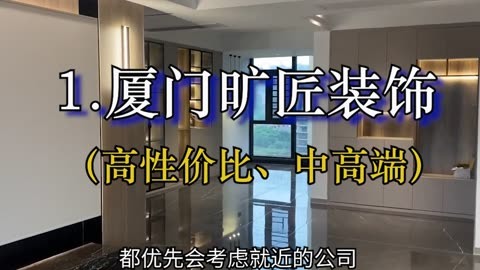 厦门好口碑装饰公司_常州侦探公司唯克侦探好口碑_厦门做网站哪家公司好