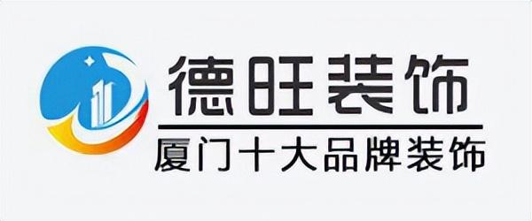 厦门装修市好比较公司排名_厦门市比较好的装修公司_厦门装修公司排名大全