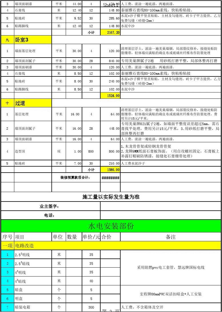 厦门 装修房屋_厦门装修房屋价格_厦门装修房屋如何提取公积金